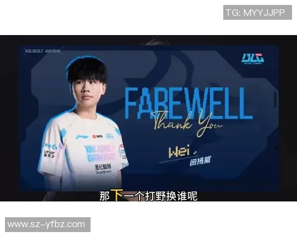 告别，亦是新的启程：LNG打野Xiaofang正式离队官宣，江湖再会！